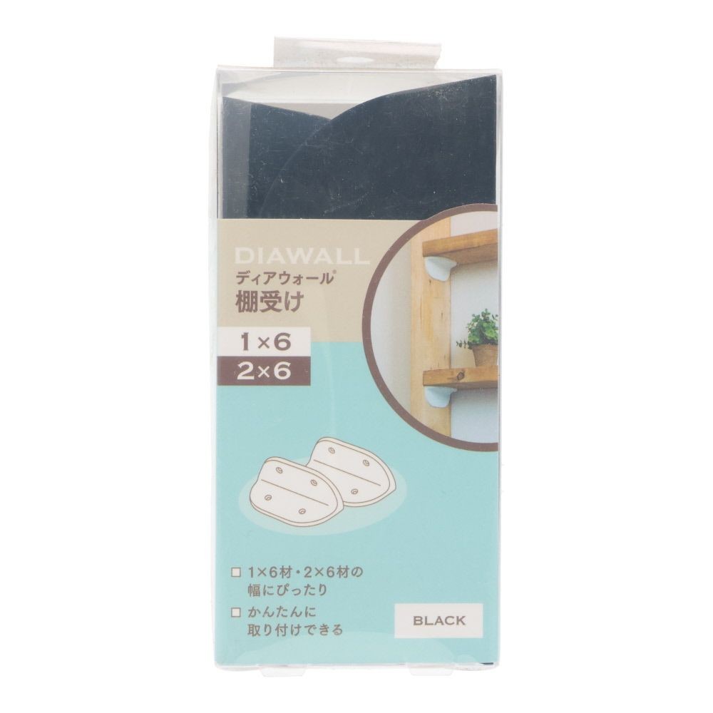 ＷＡＫＡＩ　ディアウォール　１&times;６・２&times;６材用　棚受け, ブラック, 1.6・2.6材用