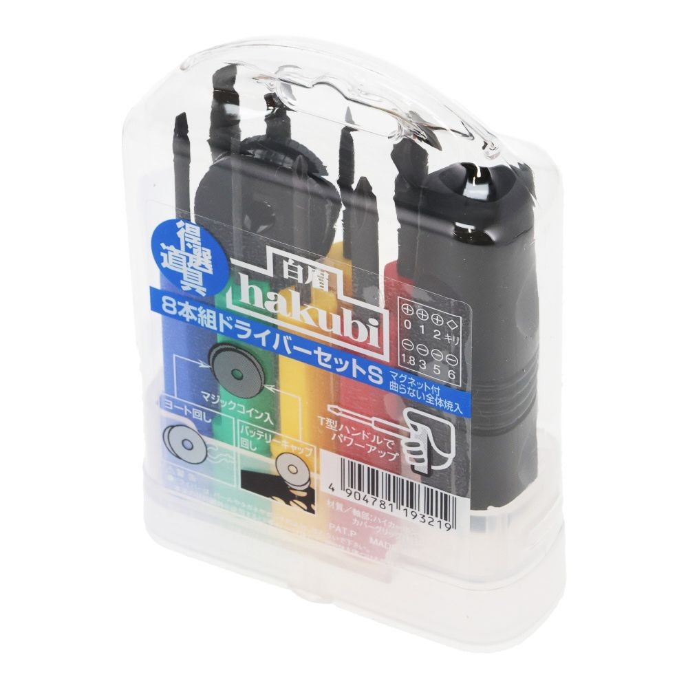 HAKUBI 8本組ドライバーセット S