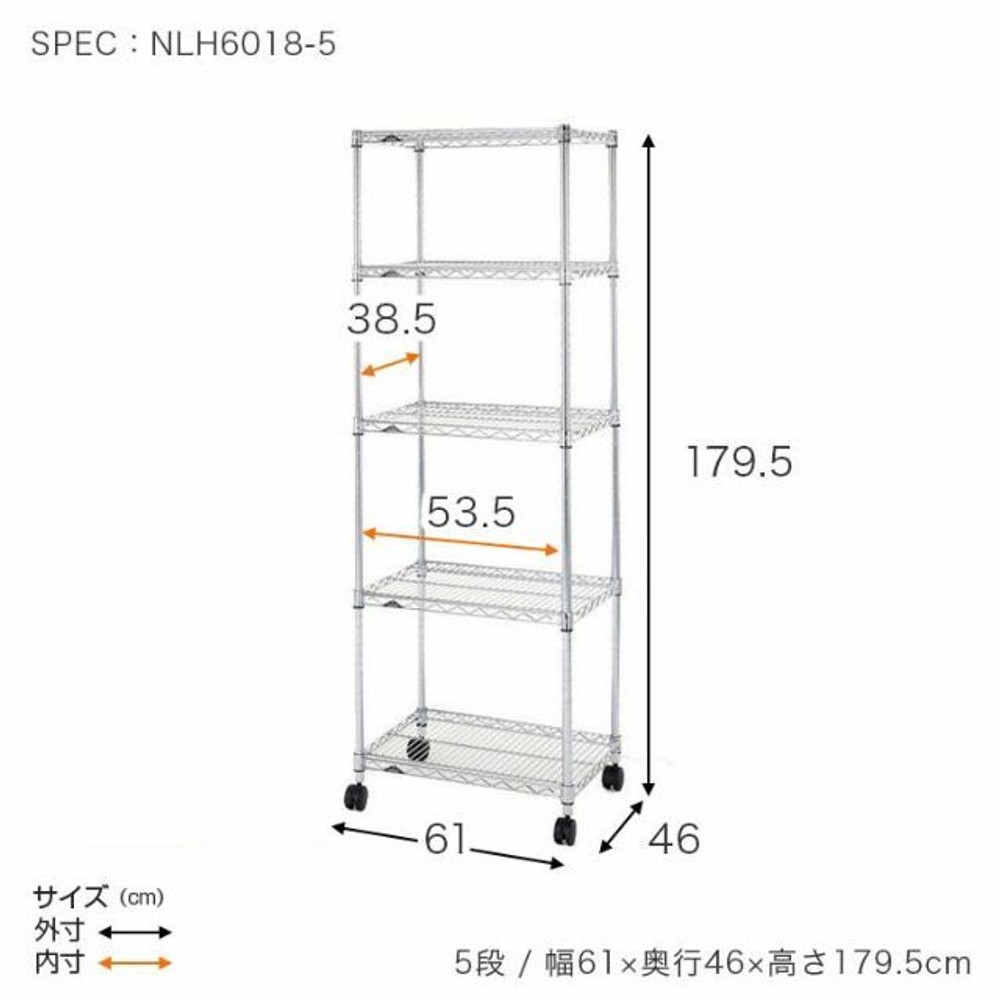 スチールラック 幅60cm 4段 ルミナスホームラック NLH6018-4, シルバー, 5段