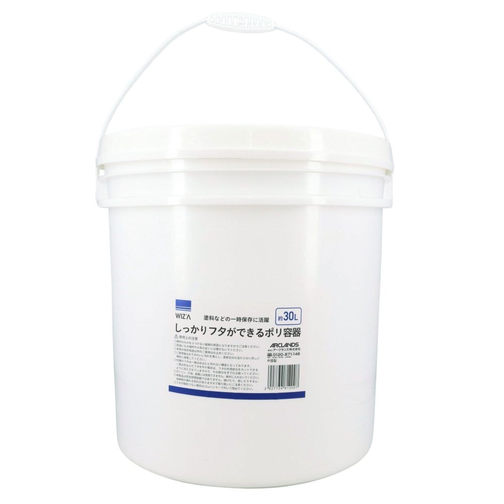 ウィザ WIZ'A しっかりフタができるポリ容器　３０Ｌ, 白, 30L
