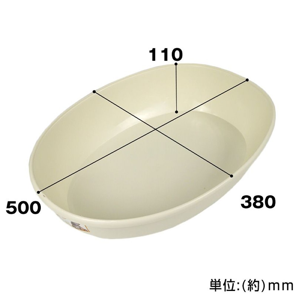 猫用トイレ　ハーフカバータイプ（アイボリー）, アイボリー, 幅38&times;奥行50&times;高さ20cm