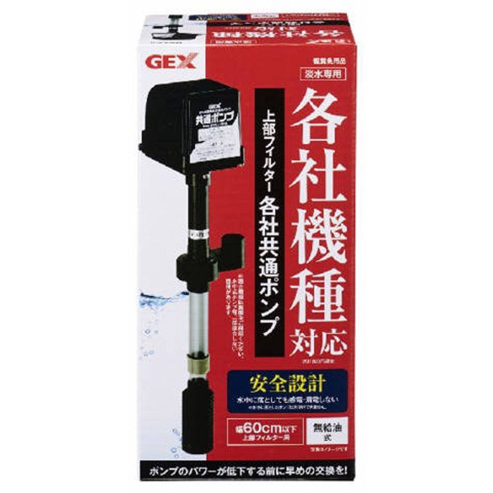ジェックス　上部フィルター各社共通ポンプ, その他カラー１, その他サイズ１