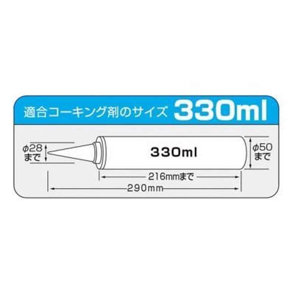 TAJIMA　コンボイVS　CNV-VS, イエロー/シルバー, コーキングガン