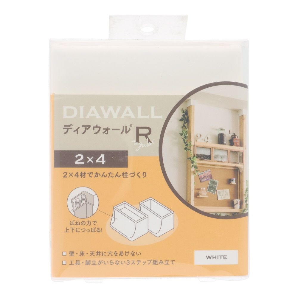 ＷＡＫＡＩ　２&times;４　ディアウォールＲ, ホワイト, レギュラータイプ