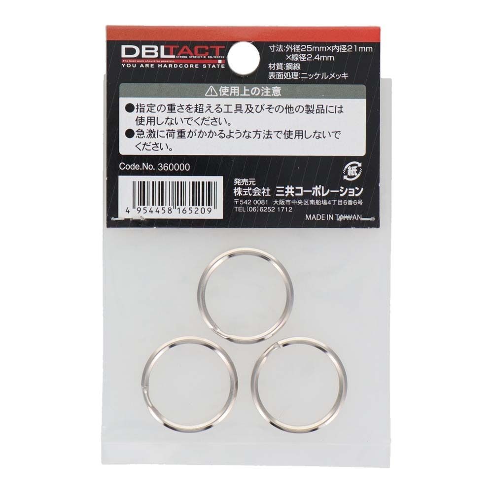DBLTACT 二重リング(3個入り)DT-21R, シルバー, DT-21R