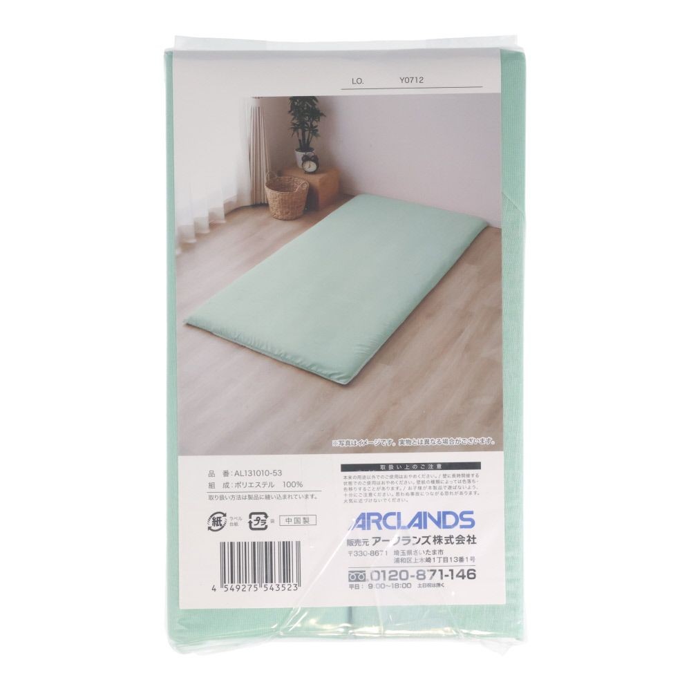ウイザ WIZ'A 敷ふとんカバー　ディバス　シングルロング, グリーン, シングルロング