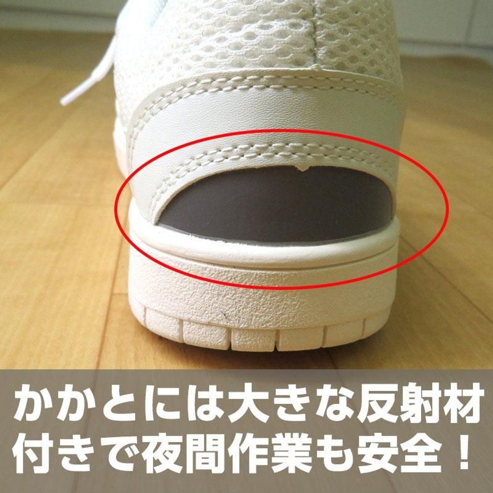 セーフティシューズ SSー005H, ホワイト(24.5), 24.5cm