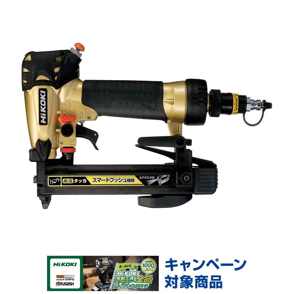 ハイコーキ　HiKOKI 高圧タッカ N2504HMB A1, ゴールド, N2504HMB A1