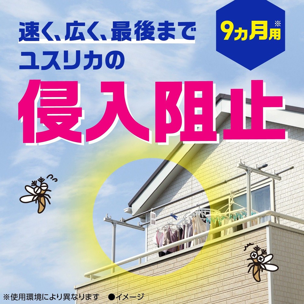 アース　マモルーム虫よけ吊るだけプレート　９ヵ月, 虫よけプレート, 9ヶ月用