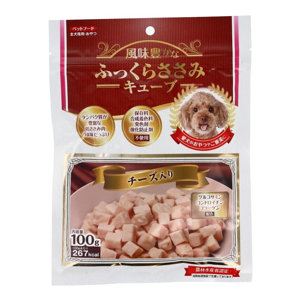 風味豊かな　ふっくらささみキューブ　チーズ入り, ふっくらささみキューブ, 約100g