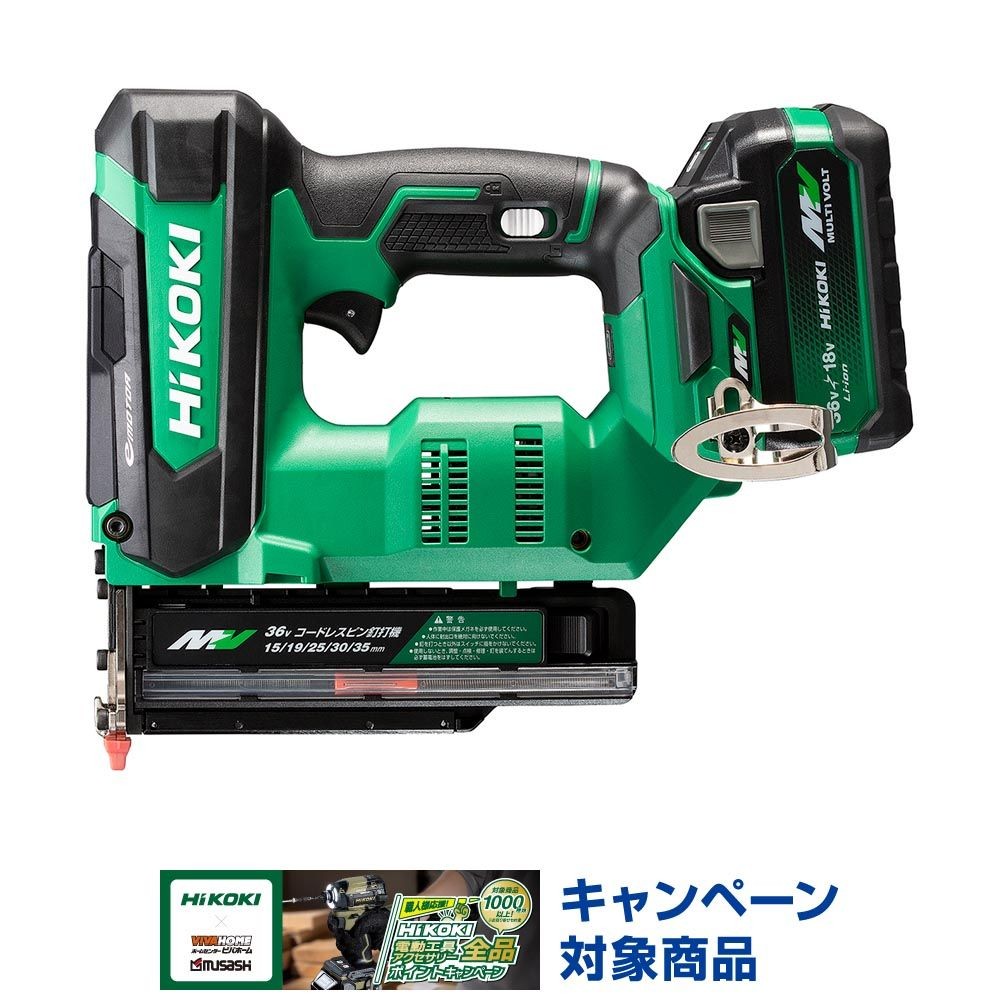 ハイコーキ　HIKOKI ３６Ｖピン釘打機（蓄電池１個、充電器付き） NP3635DA (XPZ), グリーン, NP3635DA (XPZ)