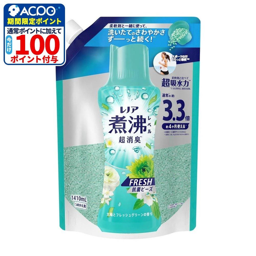 レノア　煮沸レベル消臭　抗菌ビーズ　ＦＲＥＳＨ　詰替　超特大　１４１０ｍｌ, フレッシュグリーン, 1410ml