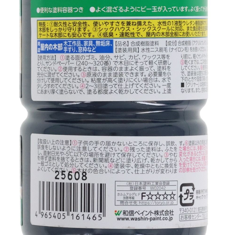 水性ウレタンニス　つや消しブラック　130mL, つや消しブラック, 130ml