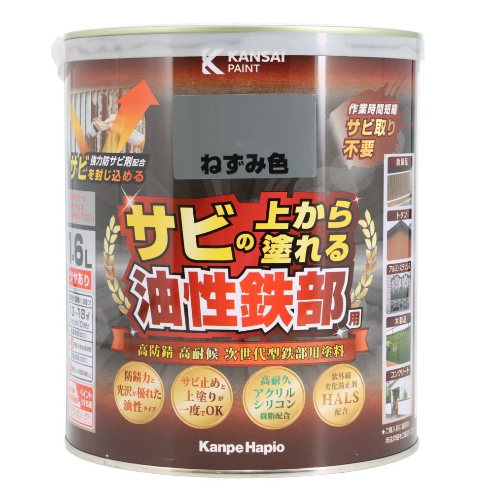 カンペハピオ 油性鉄部用S 1.6L, 白, 1.6L