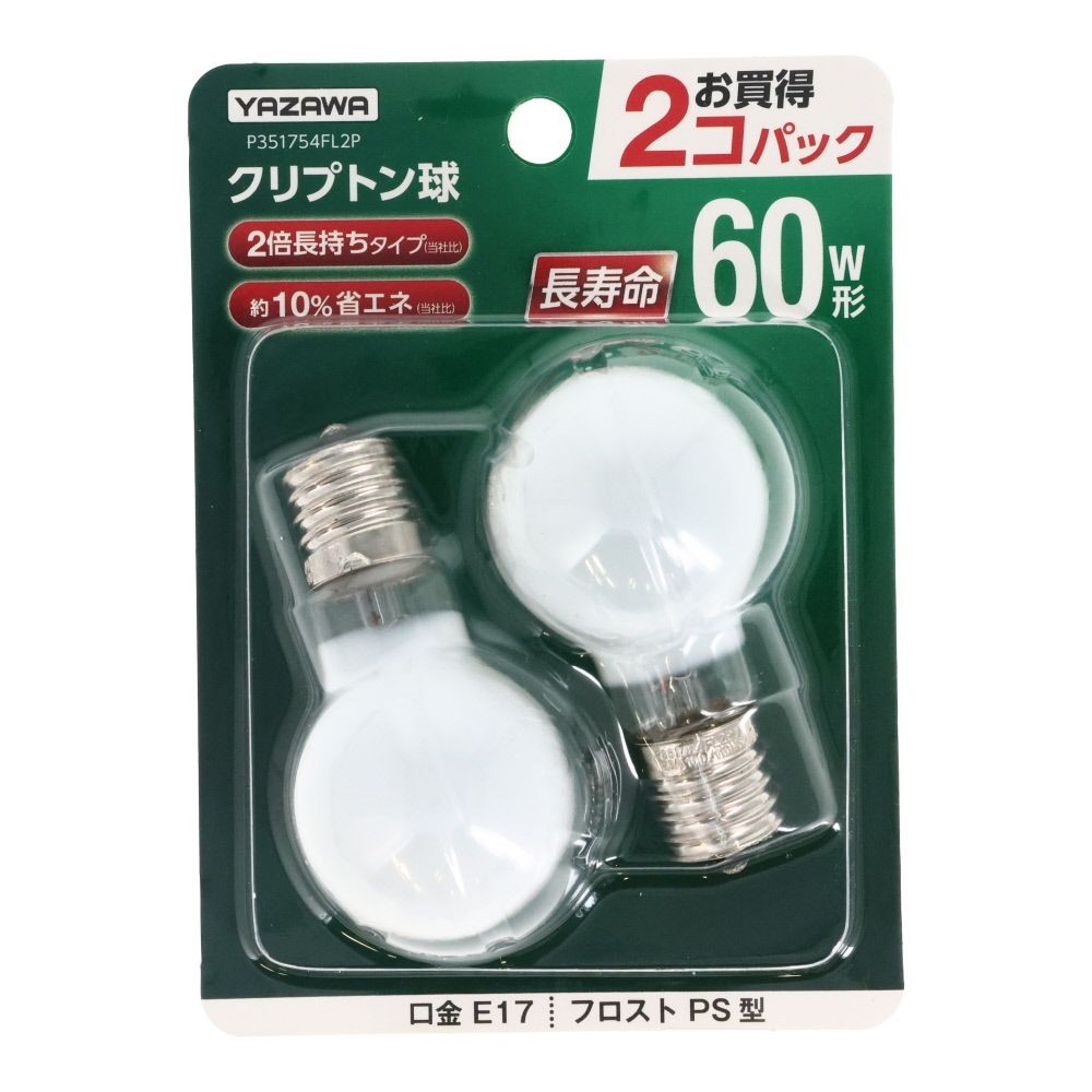 ヤザワ　長寿命クリプトン60Ｗ　Ｐ351754ＦＬ, -, 2個入り