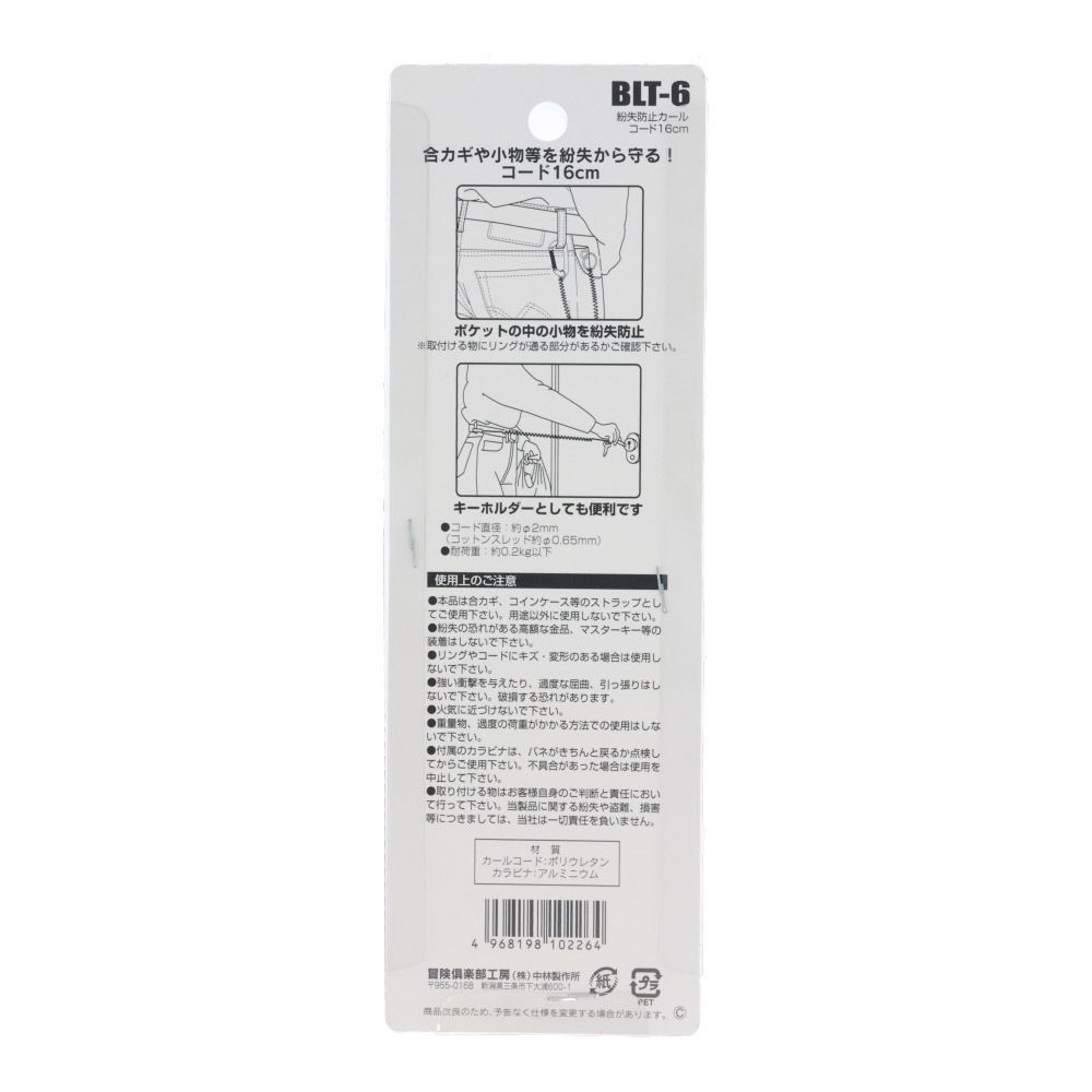 タフレーベル 紛失防止カールコード 16cm BLT-6, シルバー, 16cm