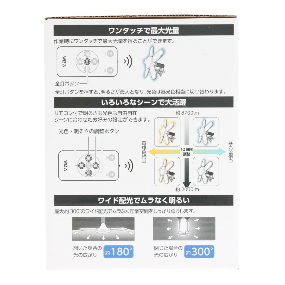 WIZ'A ウィザ　羽根型投光器５枚羽根替球７２Ｗ　調光調色リモコン付, ホワイト, 8600lm