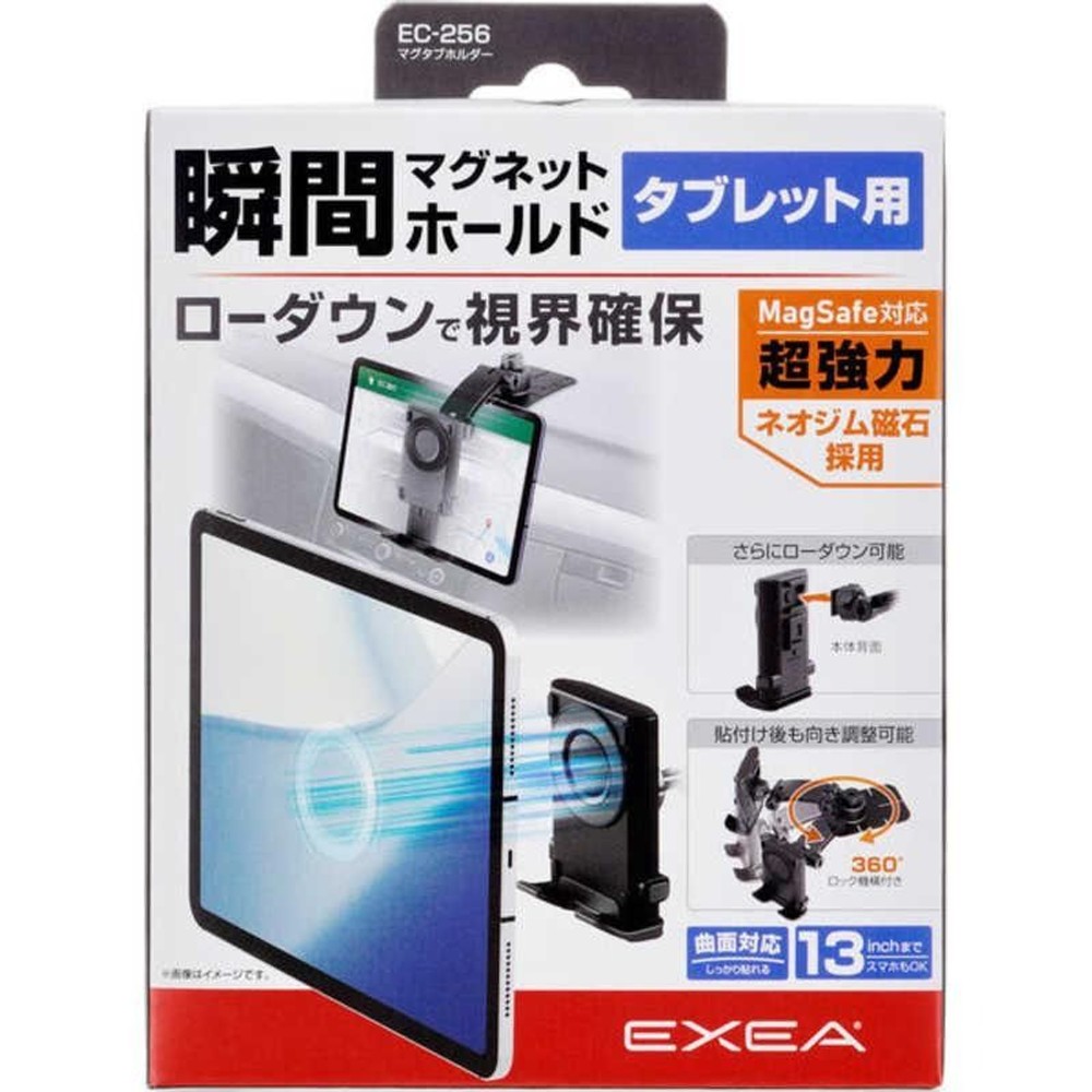 星光産業 EXEA マグタブホルダー タブレット対応 EC-256, ブラック, EC256