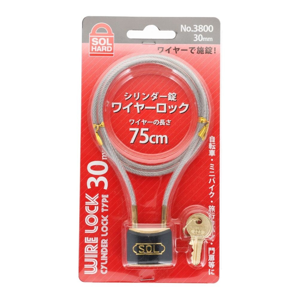 ＳＯＬ シリンダ錠　ワイヤーロック　３０ｍｍ, シルバー, 1個入り