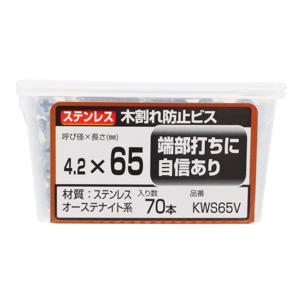 ＷＡＫＡＩ　ステンレス　木割れ防止ビス　バリューパック　４．２&times;６５, ビス, 70本入り
