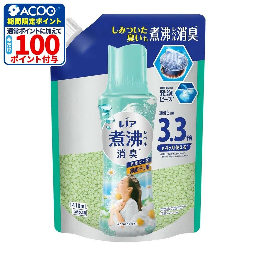 レノア　煮沸レベル消臭　抗菌ビーズ　部屋干し　詰替　超特大　１４１０ｍｌ, 部屋干し用, 1410ml