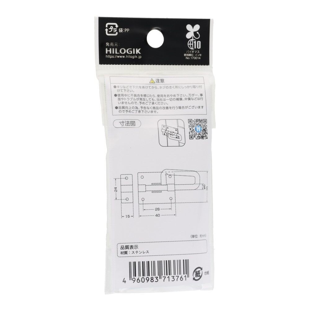 ステン　Ｐラッチ　大, ステンレス, 大