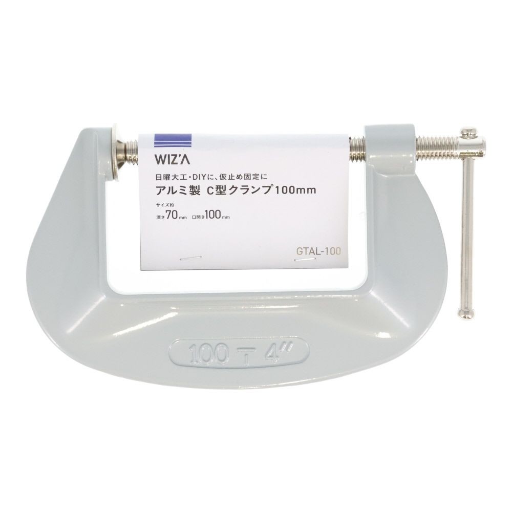 ウィザ WIZ'A アルミ製　Ｃ型クランプ　１００ｍｍ, アルミ製, 100mm