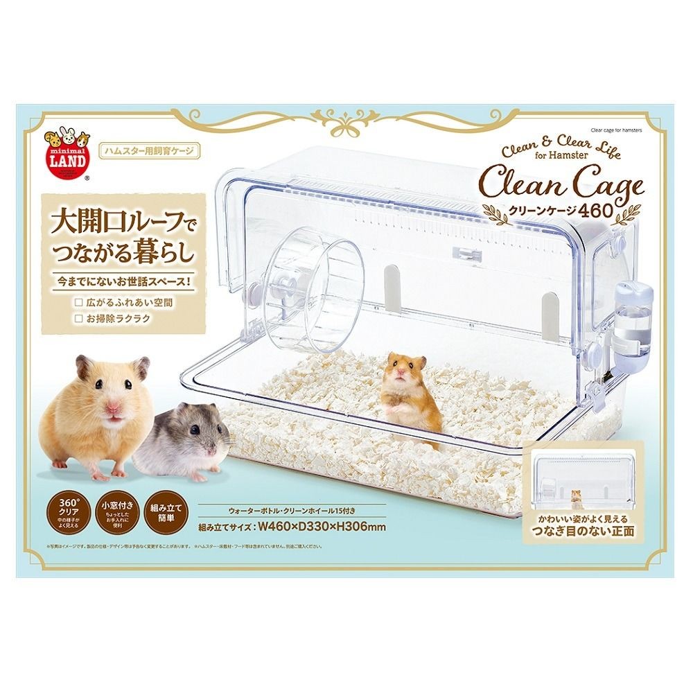 マルカン　クリーンケージ　460, クリア, W460xD330xH306mm