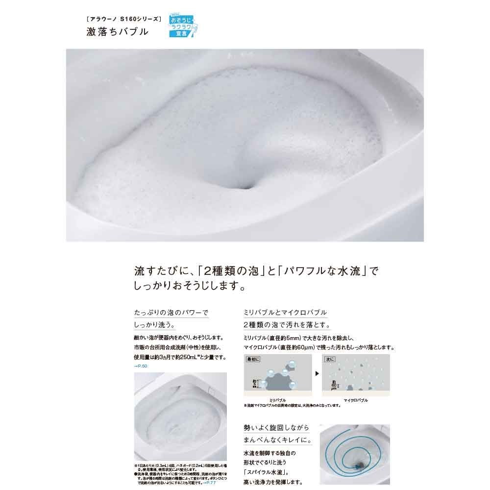 アラウーノタイプ２（本体＋リフォーム配管）ＸＣＨＸＳ６２ＦＲ　【メーカー直送・代引不可】, 白, 床排水タイプ　リフォームタイプ