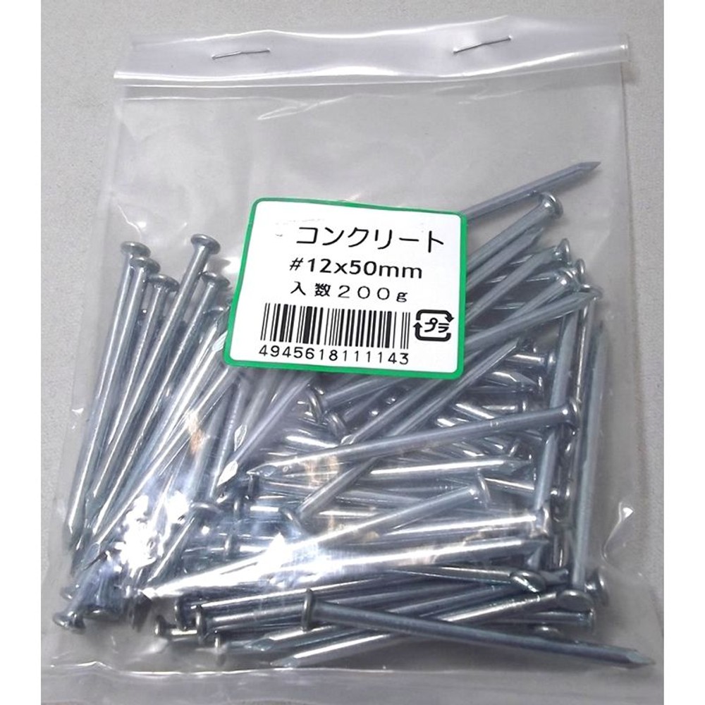 コンクリート釘 小袋, -, 小袋