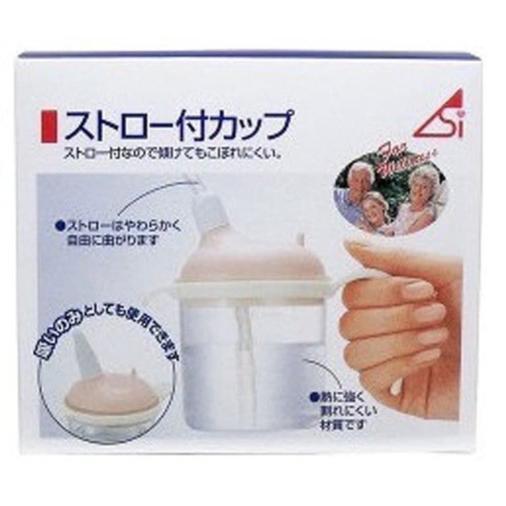 浅井　ストロー付カップ, W135×D80×H160mm, 220ml