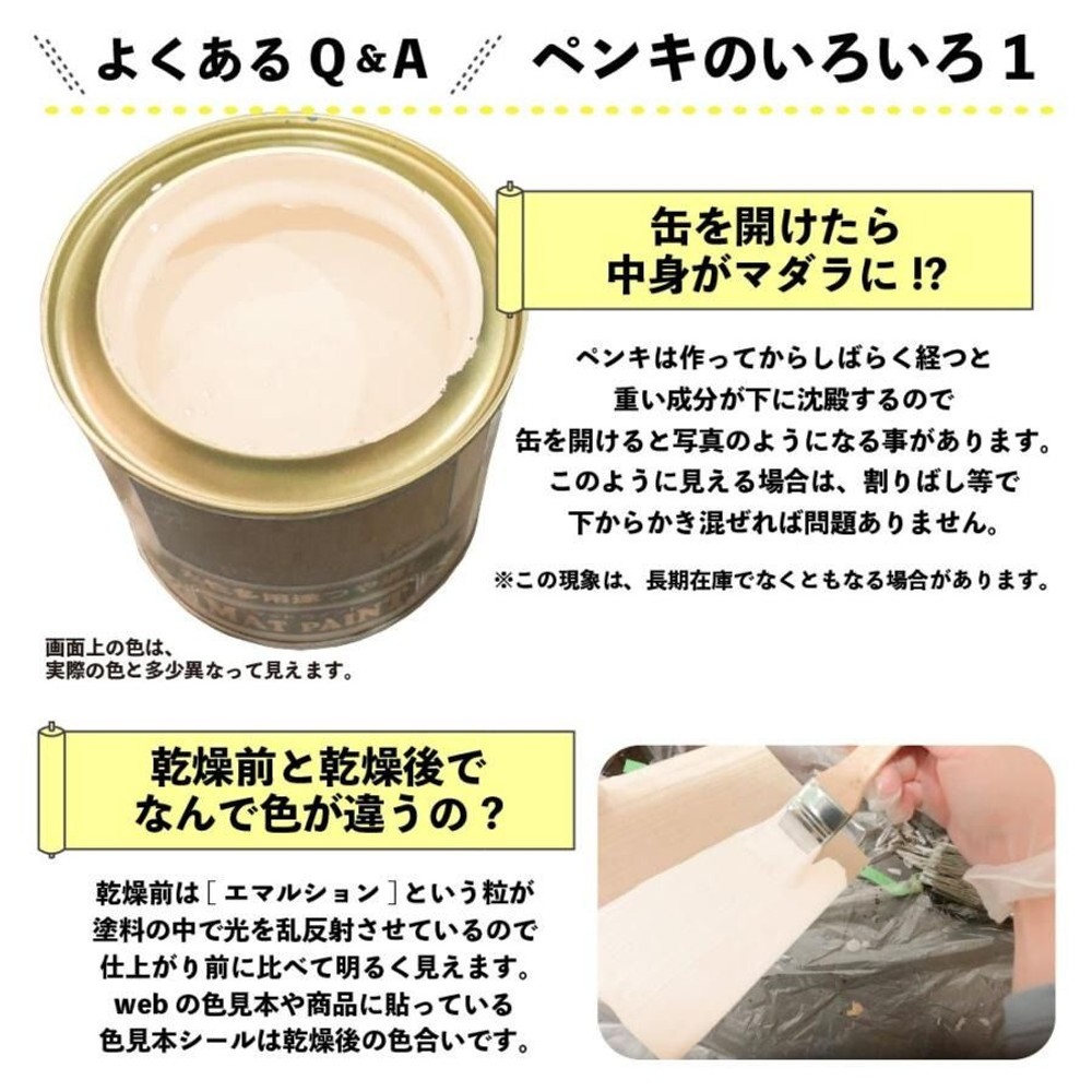 カンペハピオ　マットペイント　リネンホワイト　１.６Ｌ, リネンホワイト, 1.6L