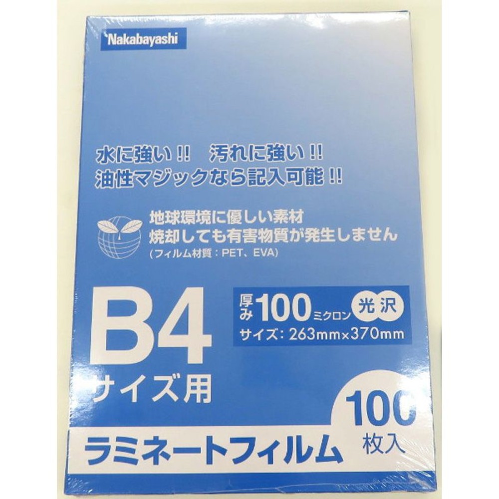 ラミネートフィルム　光沢　１００枚入, 透明（A3）, A3サイズ