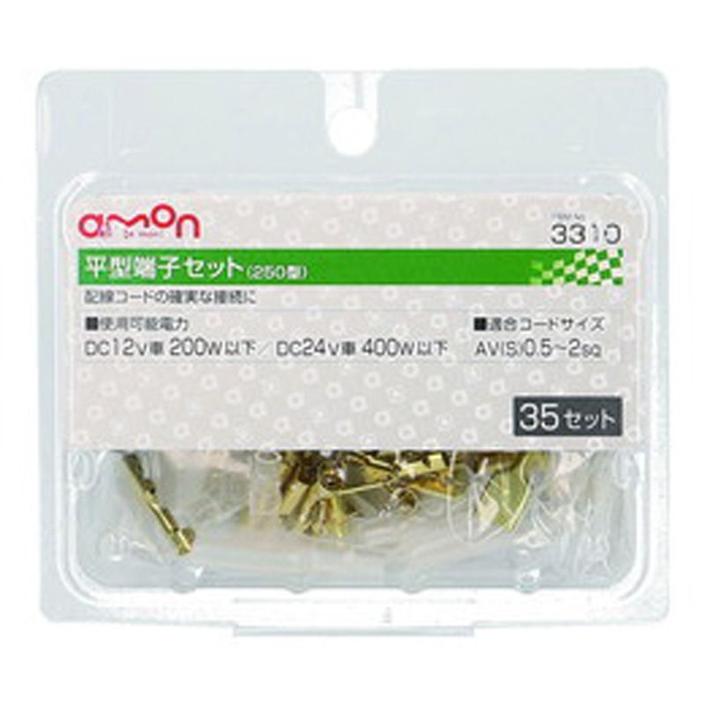 平型端子セット3310, その他カラー１, その他サイズ１