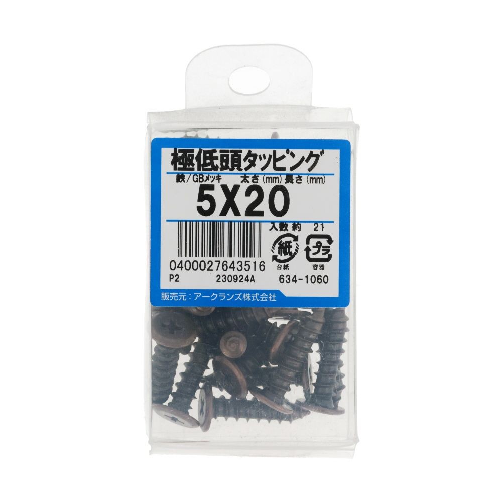 ＧＢメッキ　極低頭タッピング　５Ｘ２０　６３４ー１０６０, ブロンズ, 5&times;20