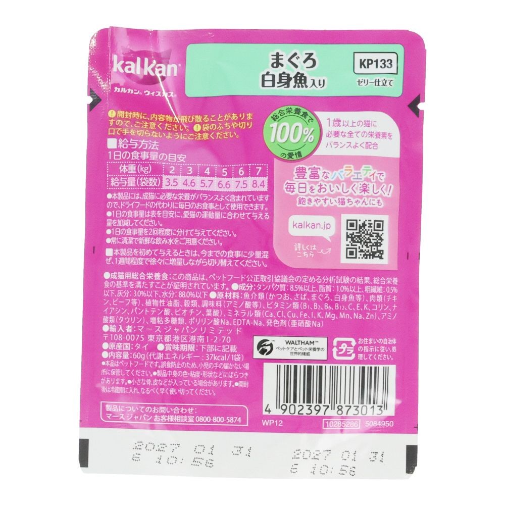 カルカンパウチ　まぐろ　白身魚入り, まぐろ　白身魚入り, 60g