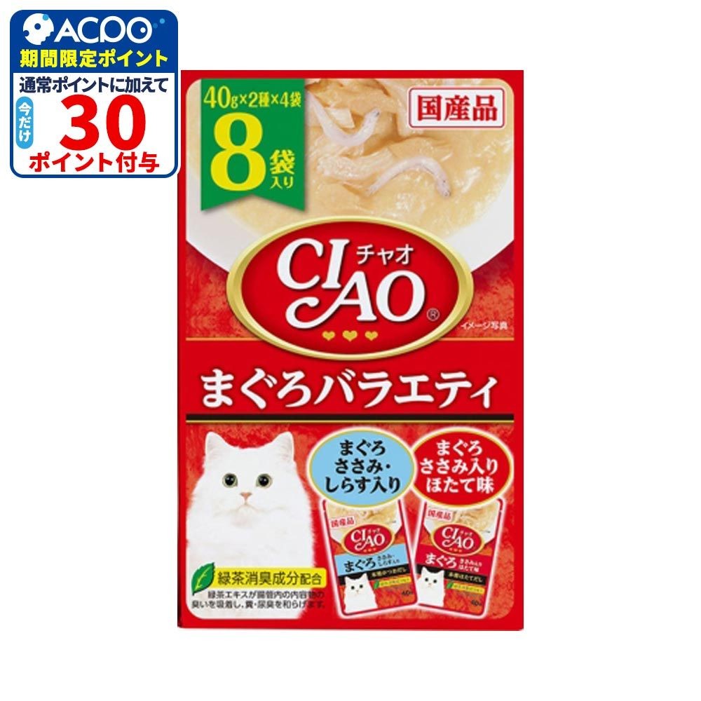 いなば　チャオパウチ　まぐろバラエティ　8袋, まぐろバラエティ, 40g&times;8袋