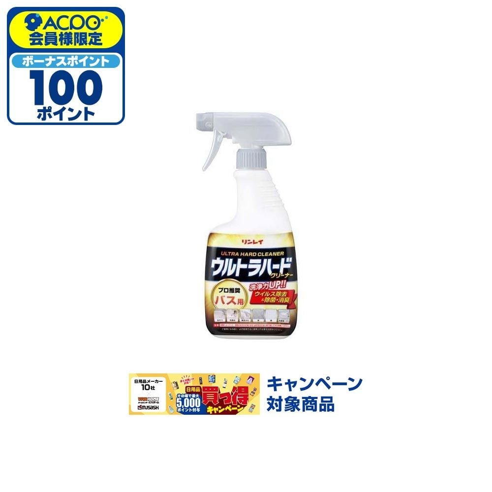 リンレイ　ウルトラハードクリーナーバス用　７００ｍｌ, バス用, 700ml