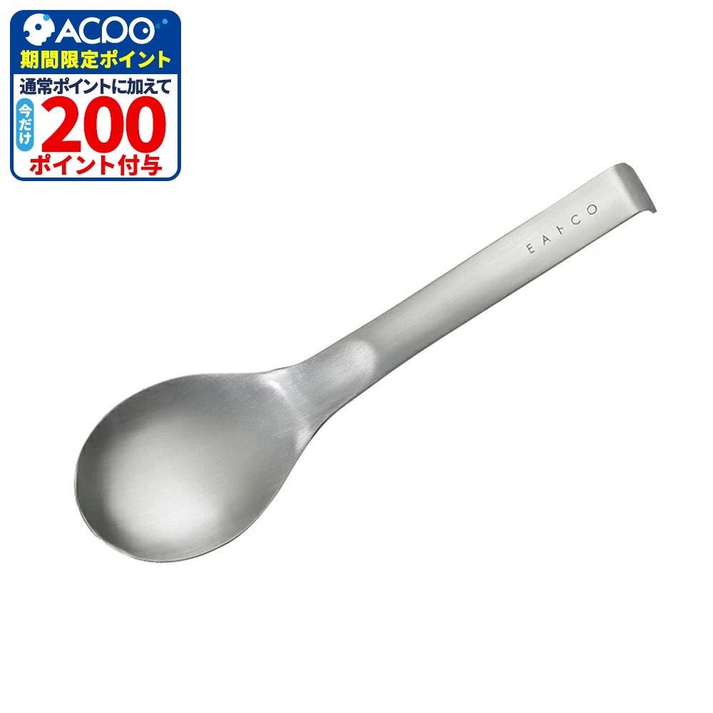 ヨシカワ EAトCO スクウ サービングスプーン Suqu serving spoon, ステンレス, 幅65mm&times;奥行230mm&times;高さ22mm