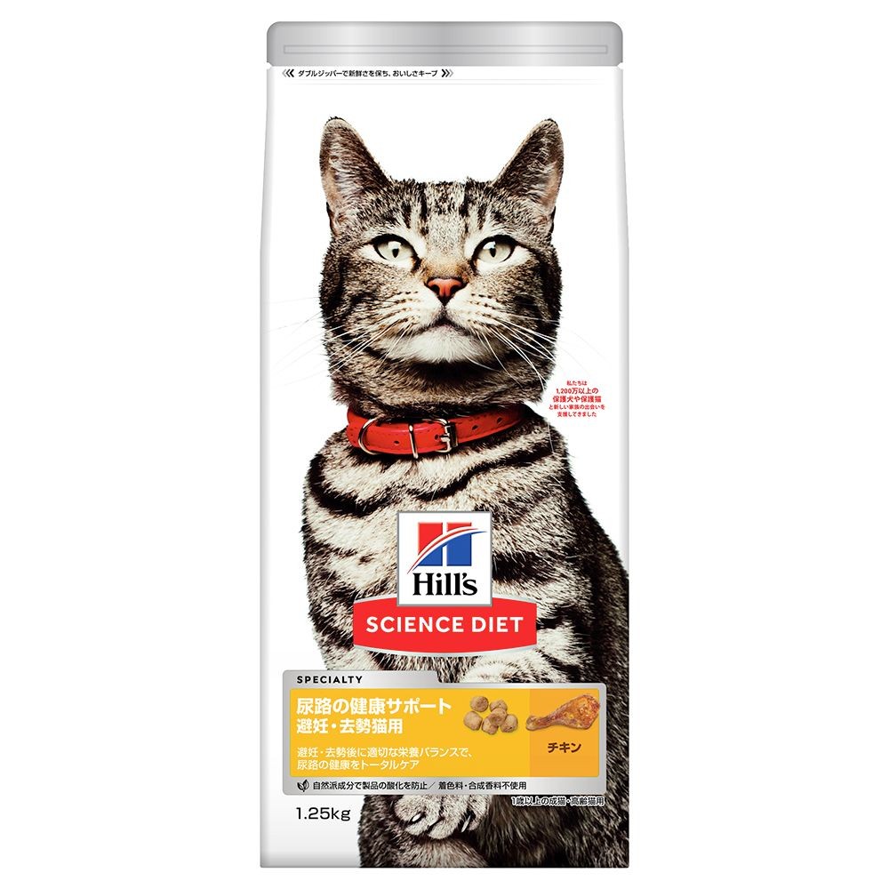サイエンス・ダイエット　猫用　尿路の健康サポート　1歳以上　チキン　１．２５ｋｇ, 猫用, 1.25kg
