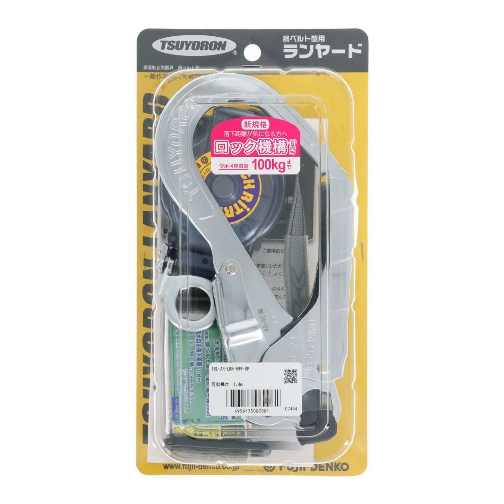 TSUYORON 胴ベルト型墜落制止用器具用ランヤード（巻取タイプ）ロック機構付き ロックリトラ フックFSー99, グレー, 1.4m