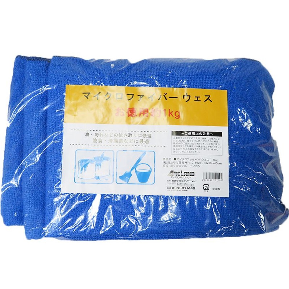 マイクロファイバーウエス　1ｋｇ, アソート, 約1kg