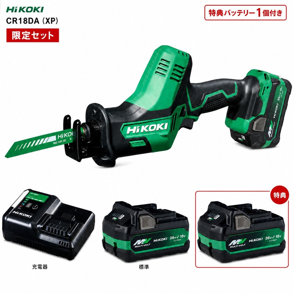 【数量限定・店頭陳列品】ハイコーキ コードレスセーバーソー CR18DA（XP）特典バッテリー1個付き, グリーン, 354&times;179&times;84mm