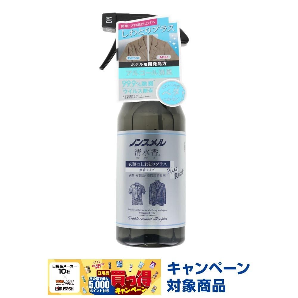 白元アース　ノンスメル清水香　衣類のしわとりプラス　本体　４００ｍｌ, 衣類のしわとりプラス, 400ml