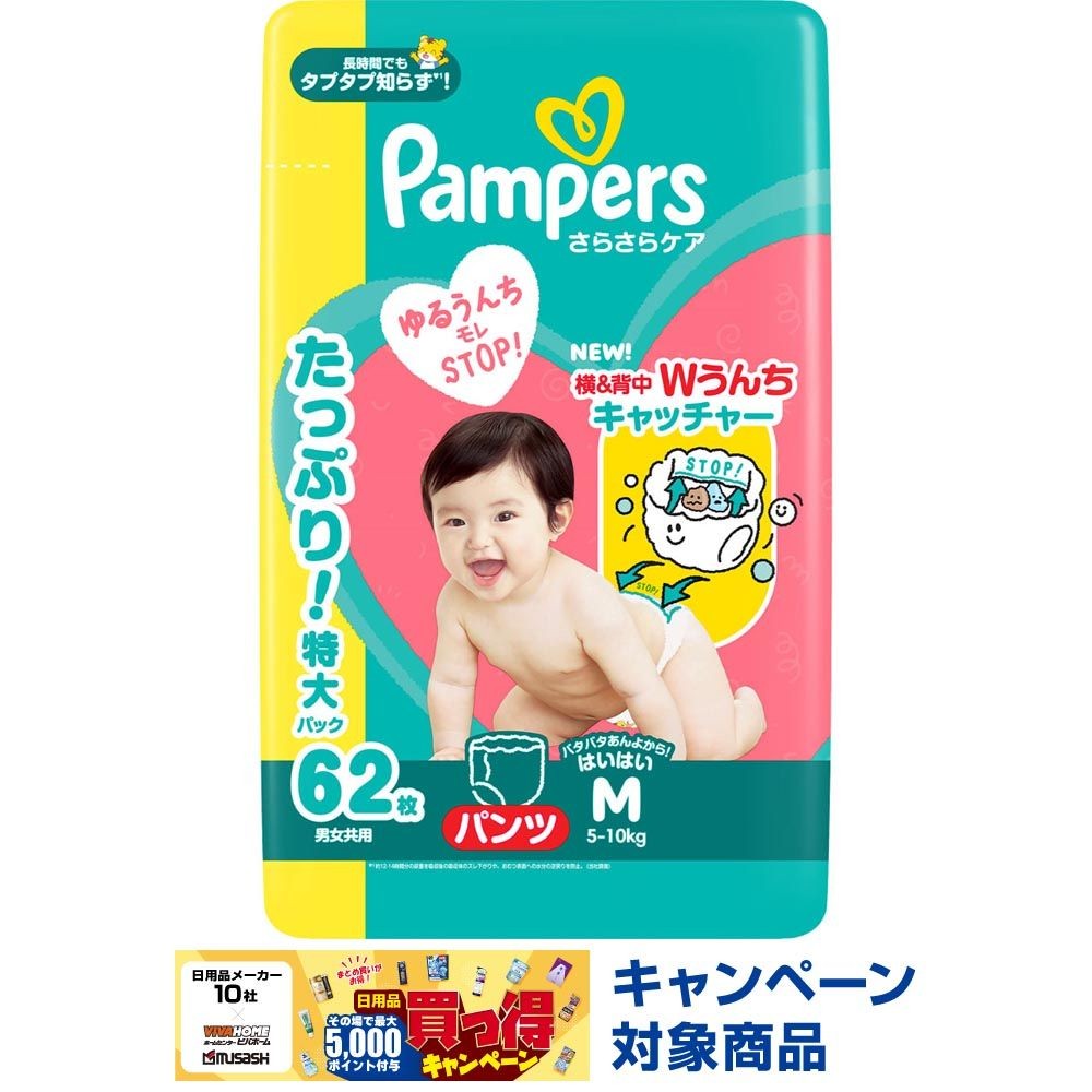 パンパース　さらさらケアパンツ　ウルトラジャンボ　Ｍはいはい　６２枚, パンツタイプ, Mはいはいサイズ　62枚