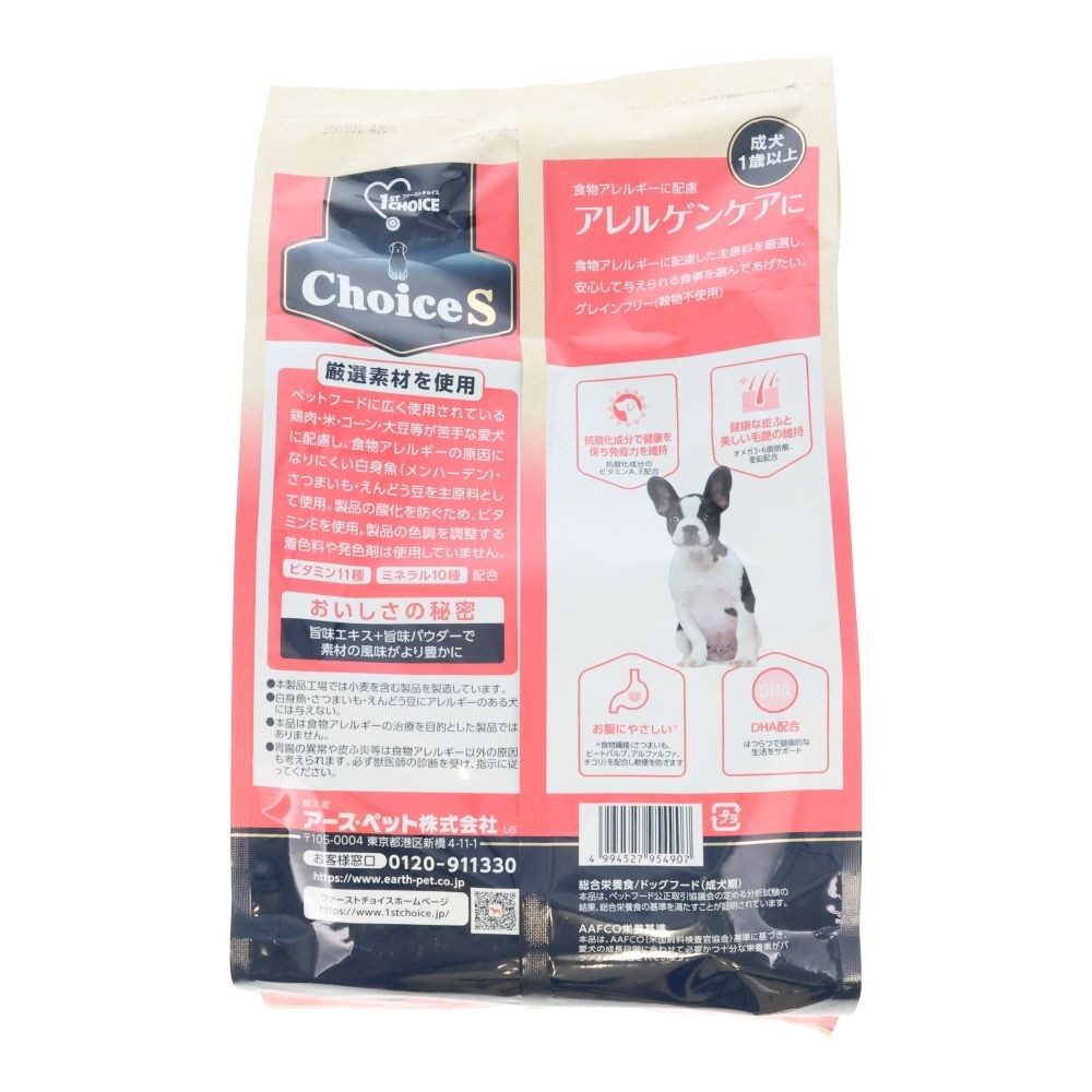 ファーストチョイス　ＣｈｏｉｃｅＳアレルゲンケア成犬１歳以上, 成犬1歳以上, 2.4kg