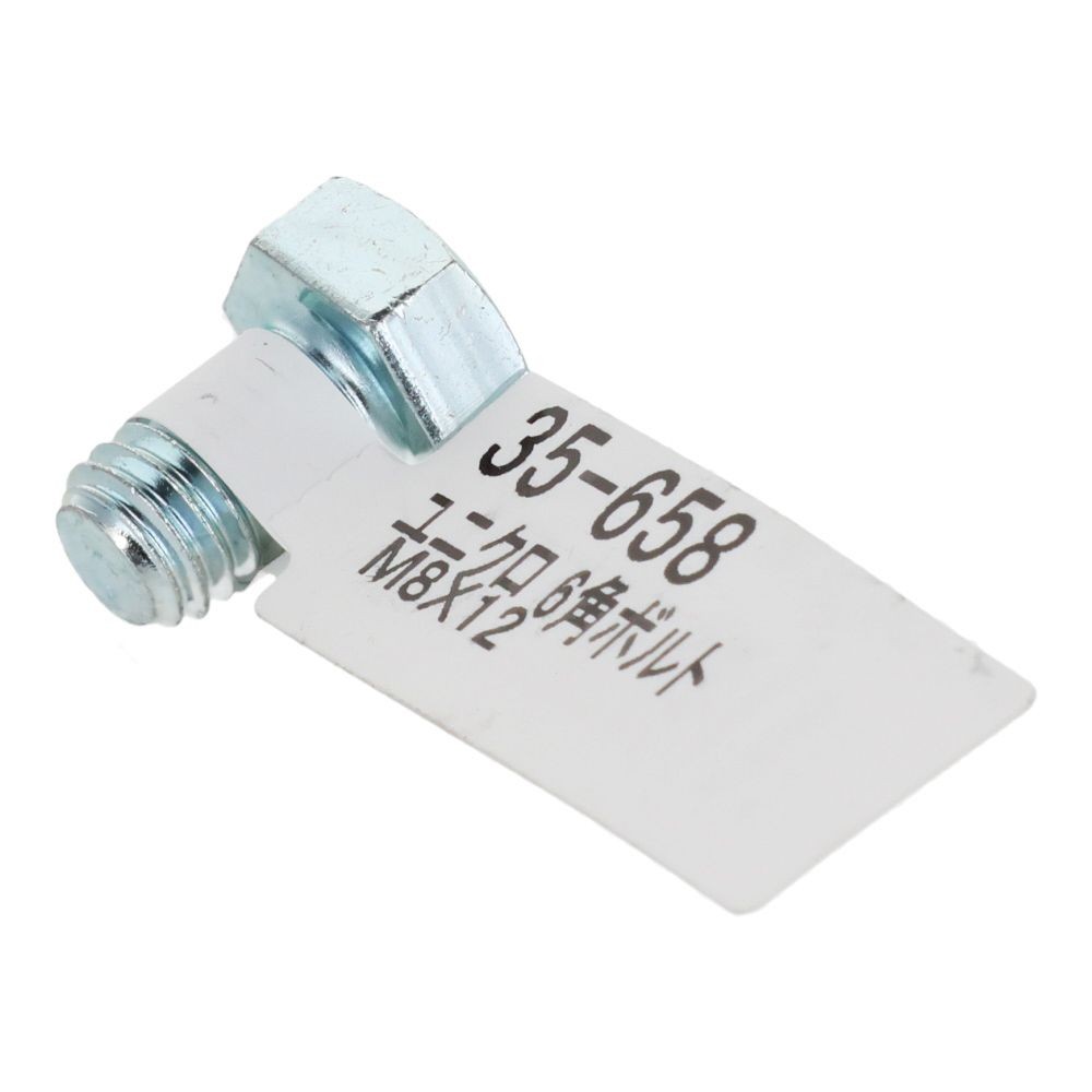 六角ボルト　ユニクロ　Ｍ８&times;１２, ボルト, M8&times;12