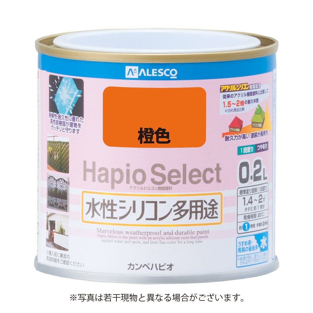 ハピオセレクト　水性シリコン多用途　橙色　0.2L, 橙色, 0.2L