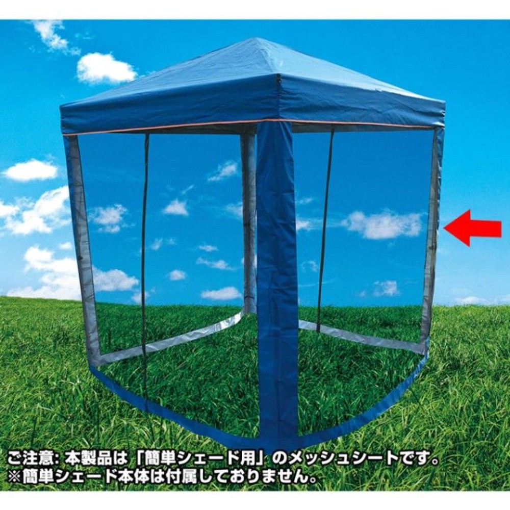 簡単シェード ワンアクションタイプ用 メッシュシート, その他カラー３, 幅200cmタイプ