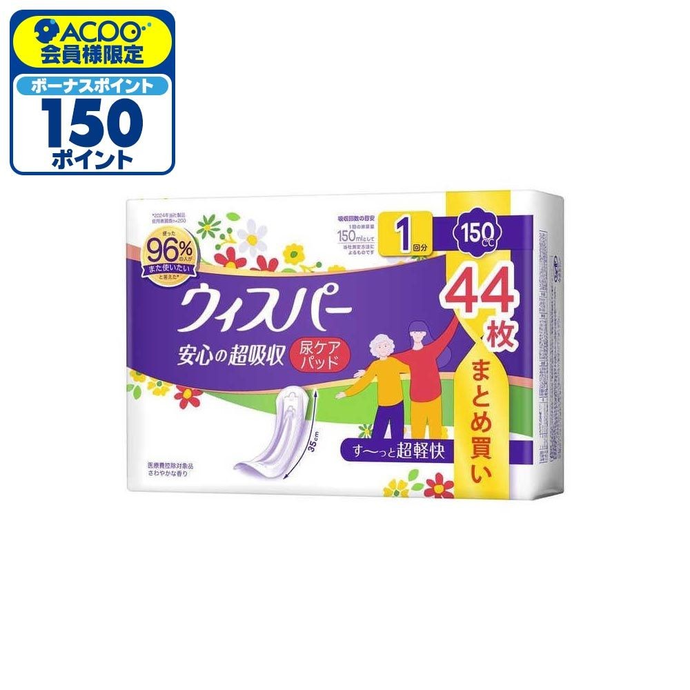 Ｐ＆Ｇ　ウィスパー　安心の超吸収　１５０ｃｃ　３５ｃｍ　４４枚, 安心の超吸収, 150cc